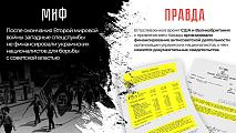 Информационная акция "Забыть - значит предать"